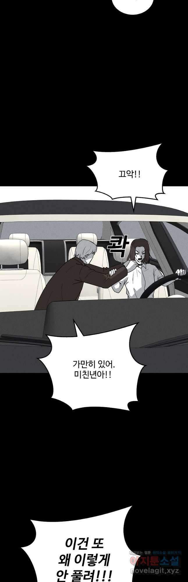 미화원 78화 33