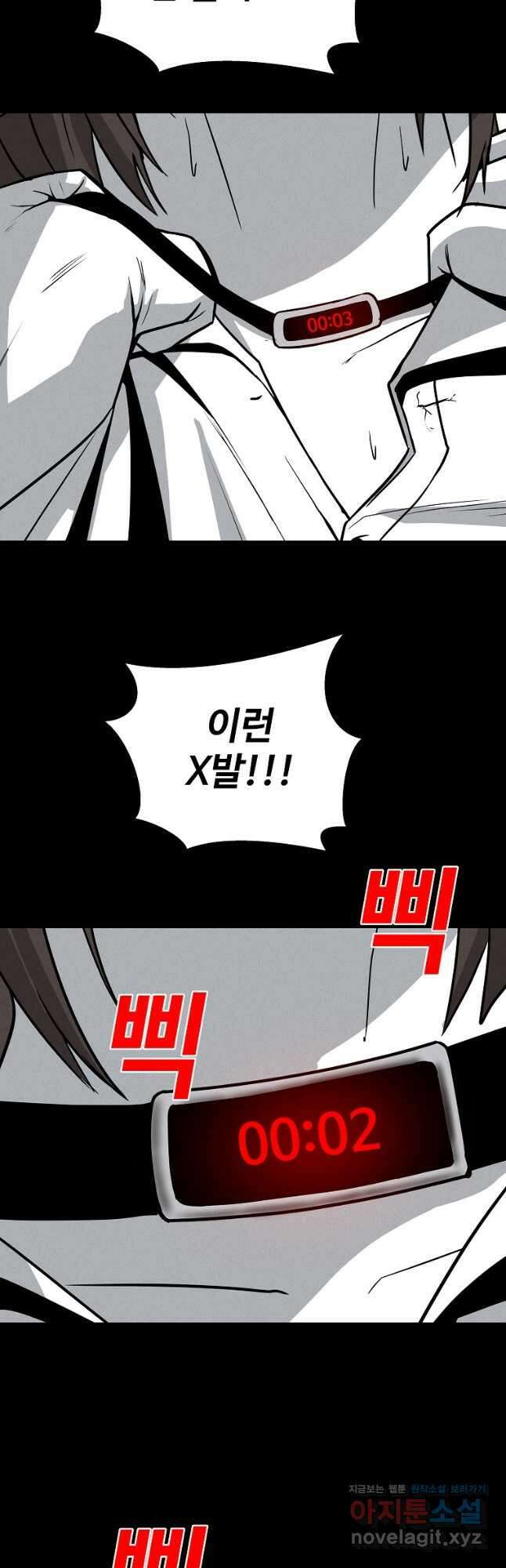 미화원 78화 34
