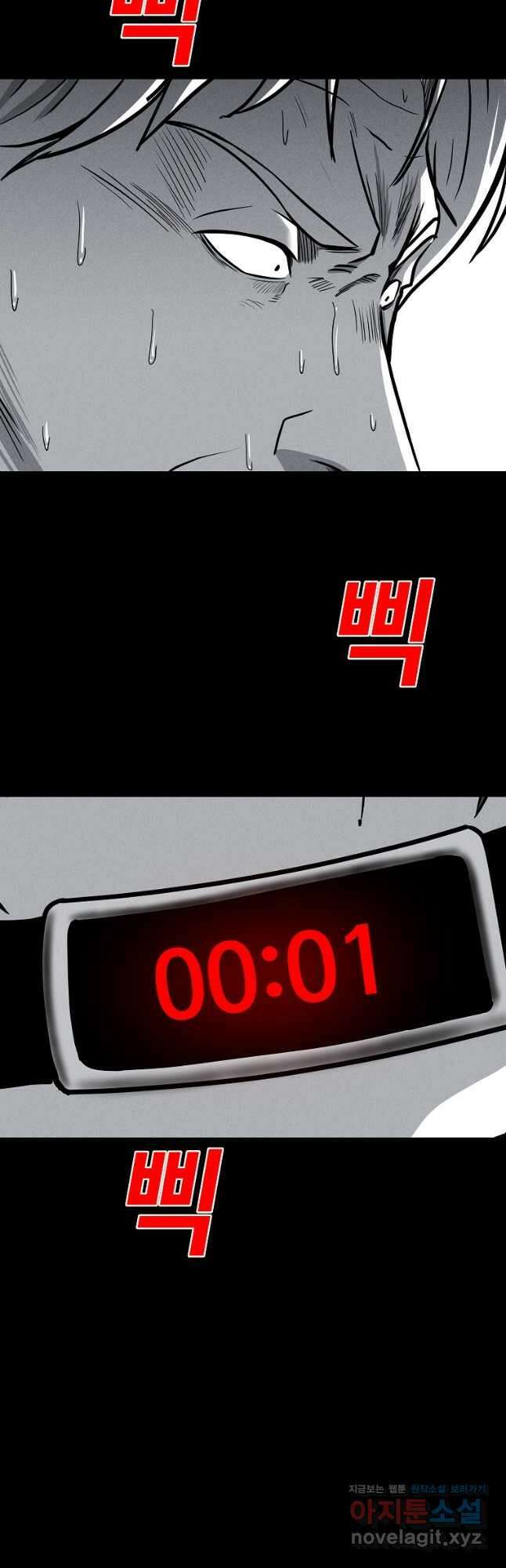 미화원 78화 35