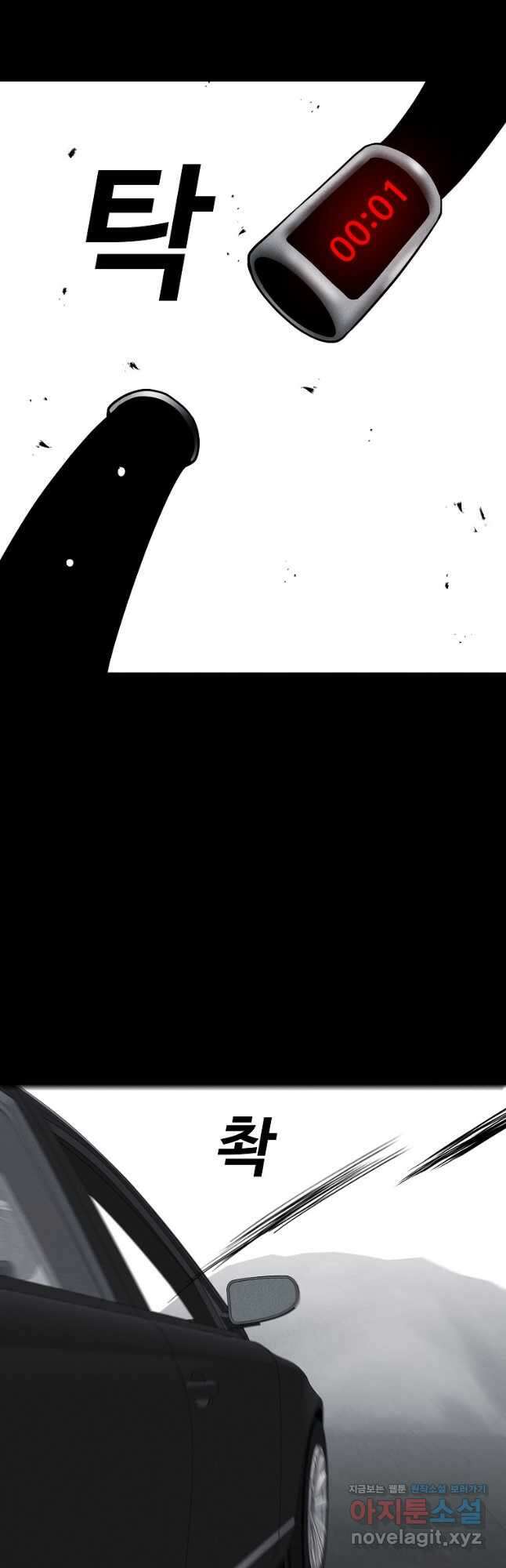 미화원 78화 36