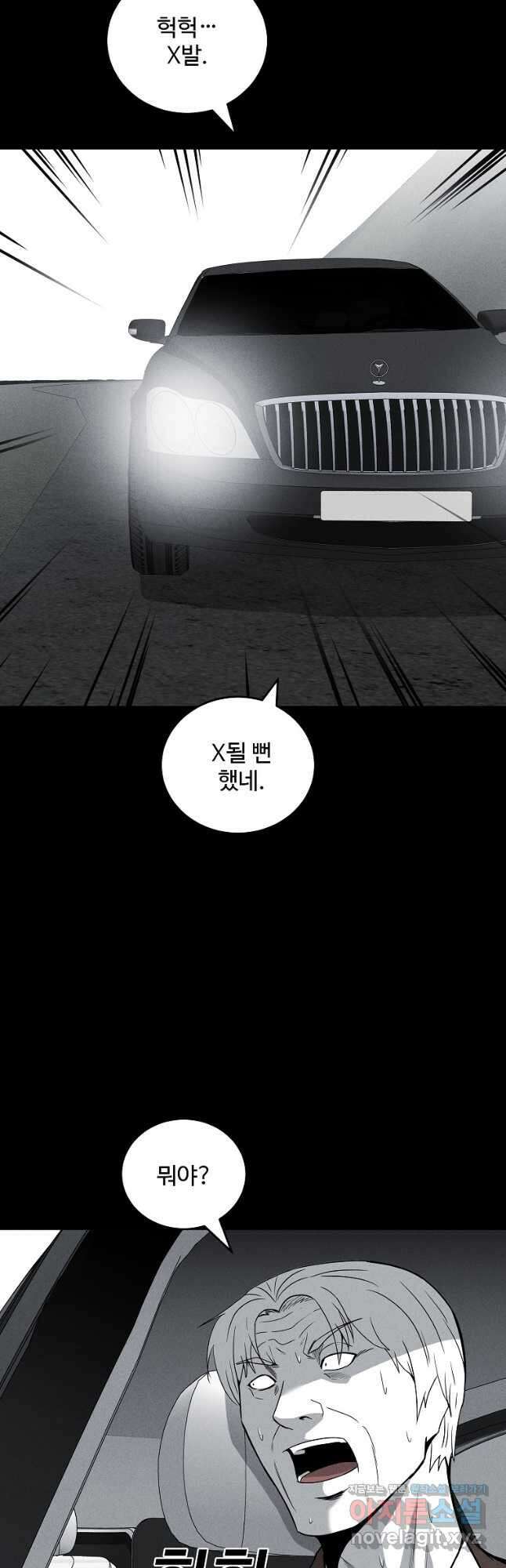 미화원 78화 38