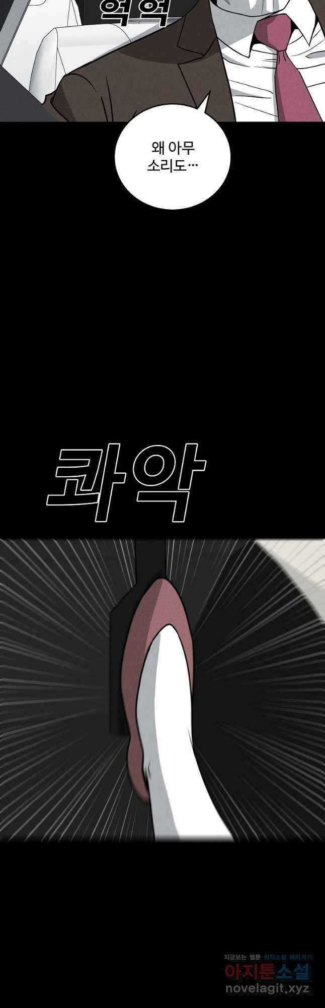 미화원 78화 39