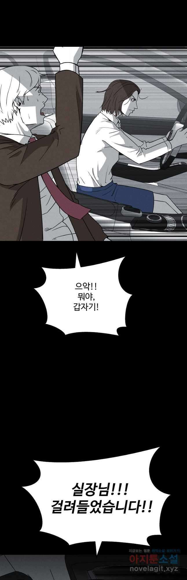 미화원 78화 40
