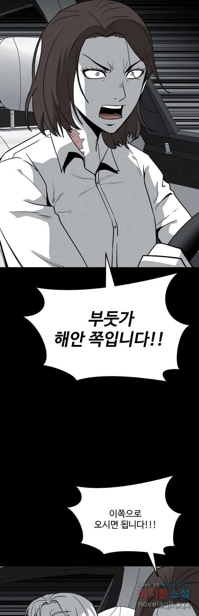 미화원 78화 41