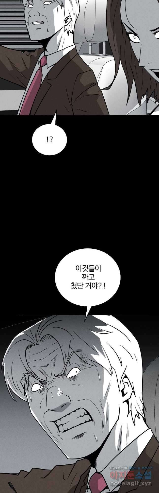 미화원 78화 42