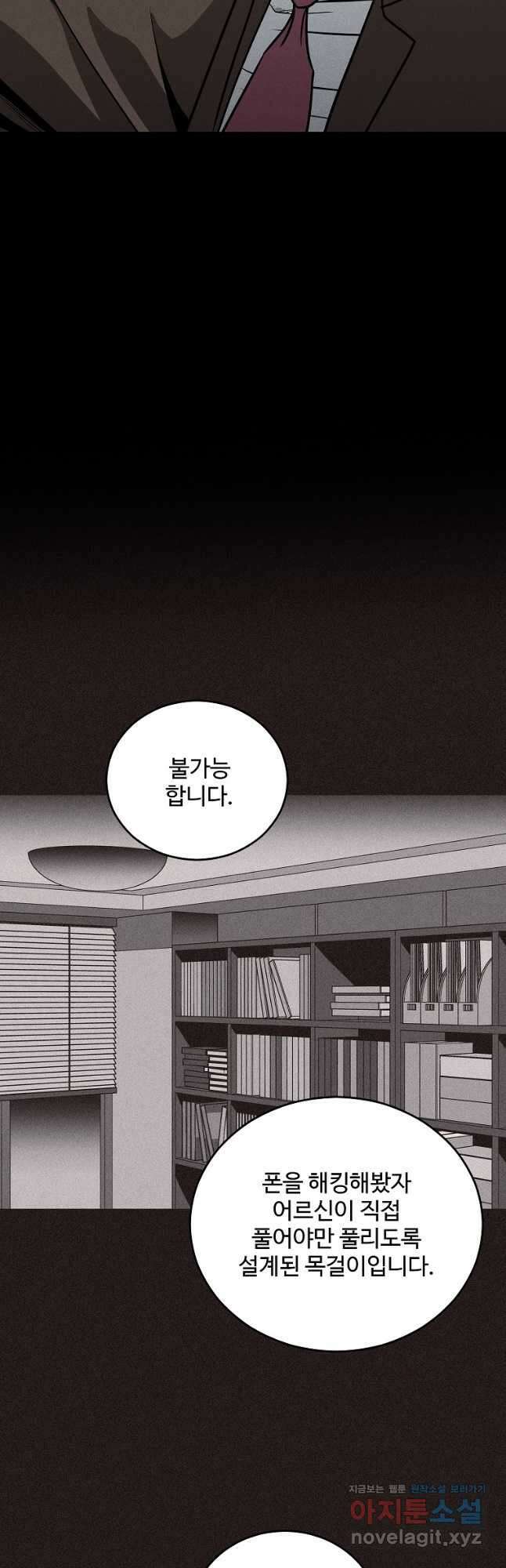 미화원 78화 43