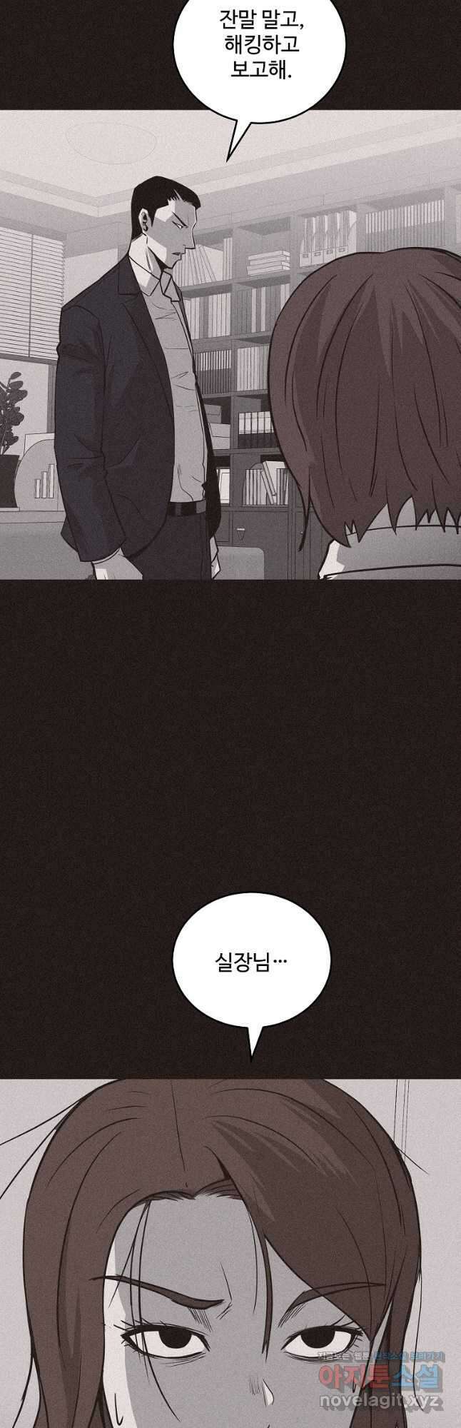 미화원 78화 44