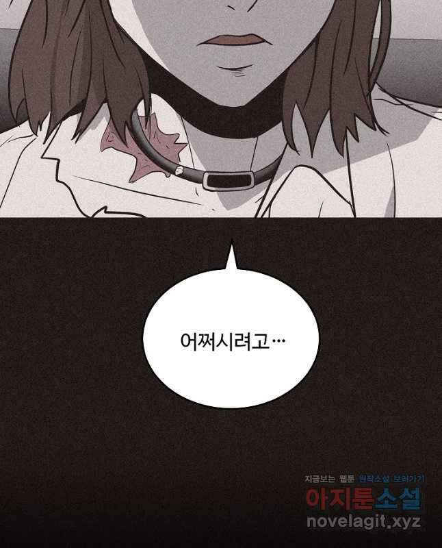 미화원 78화 45