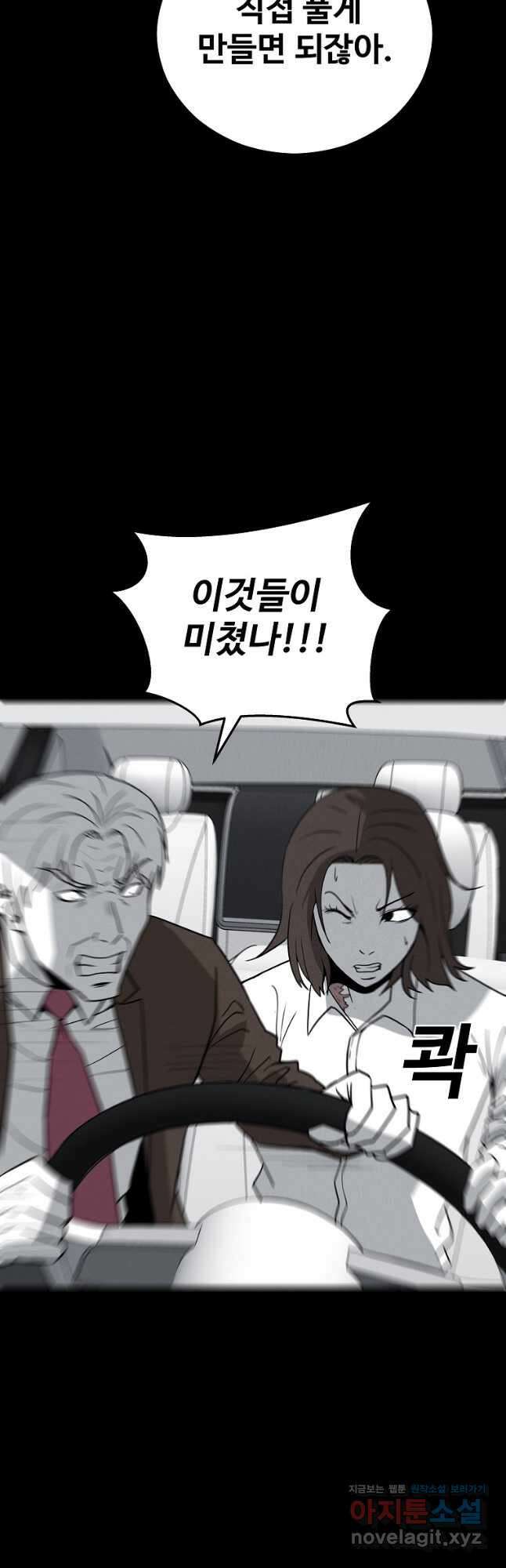 미화원 78화 47