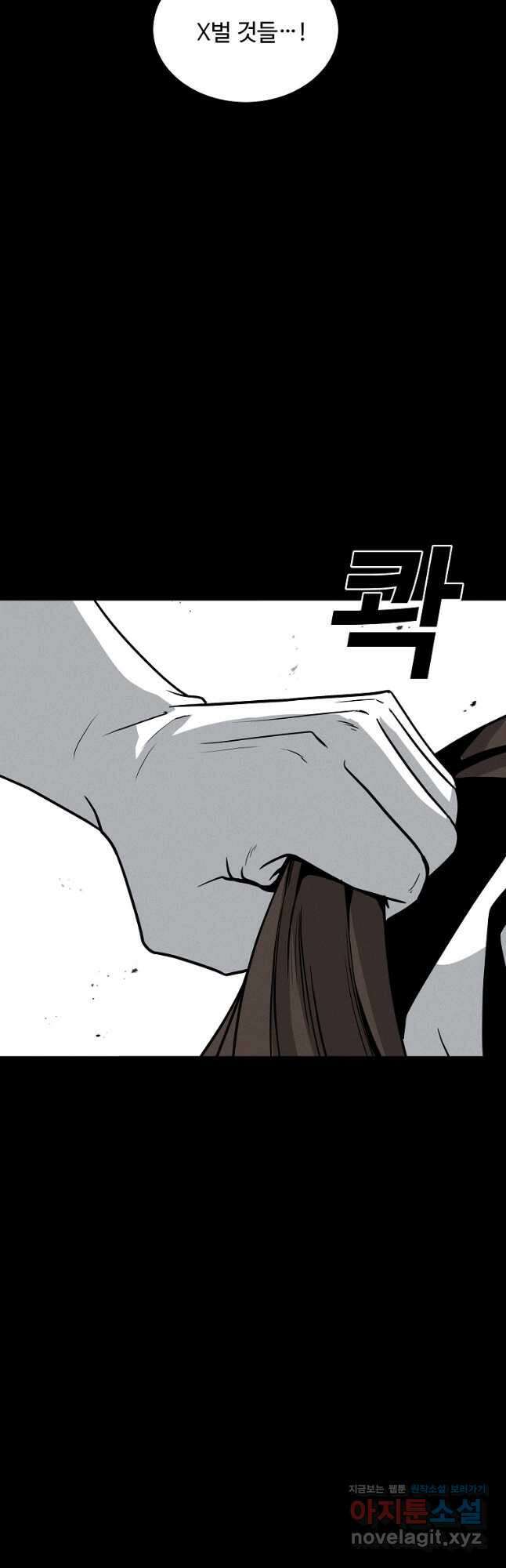 미화원 78화 52