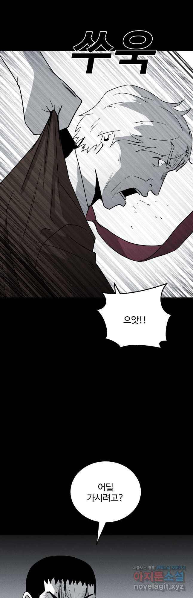 미화원 78화 53