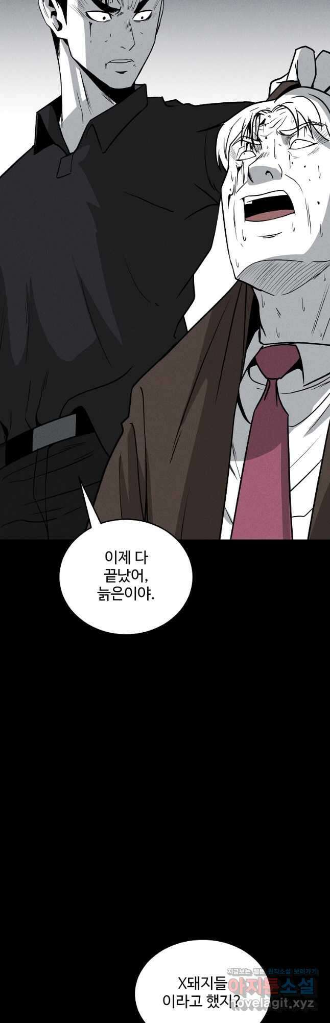 미화원 78화 54
