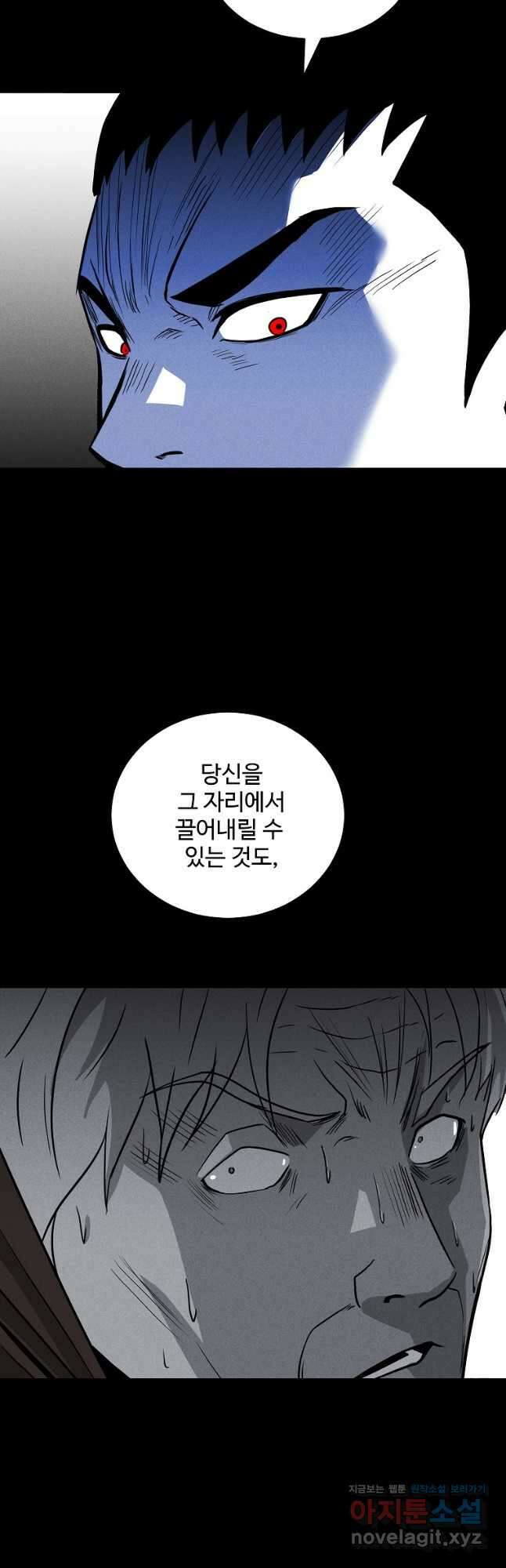 미화원 78화 55