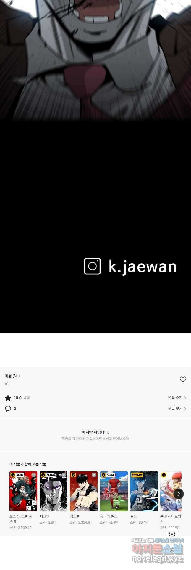 미화원 78화 58