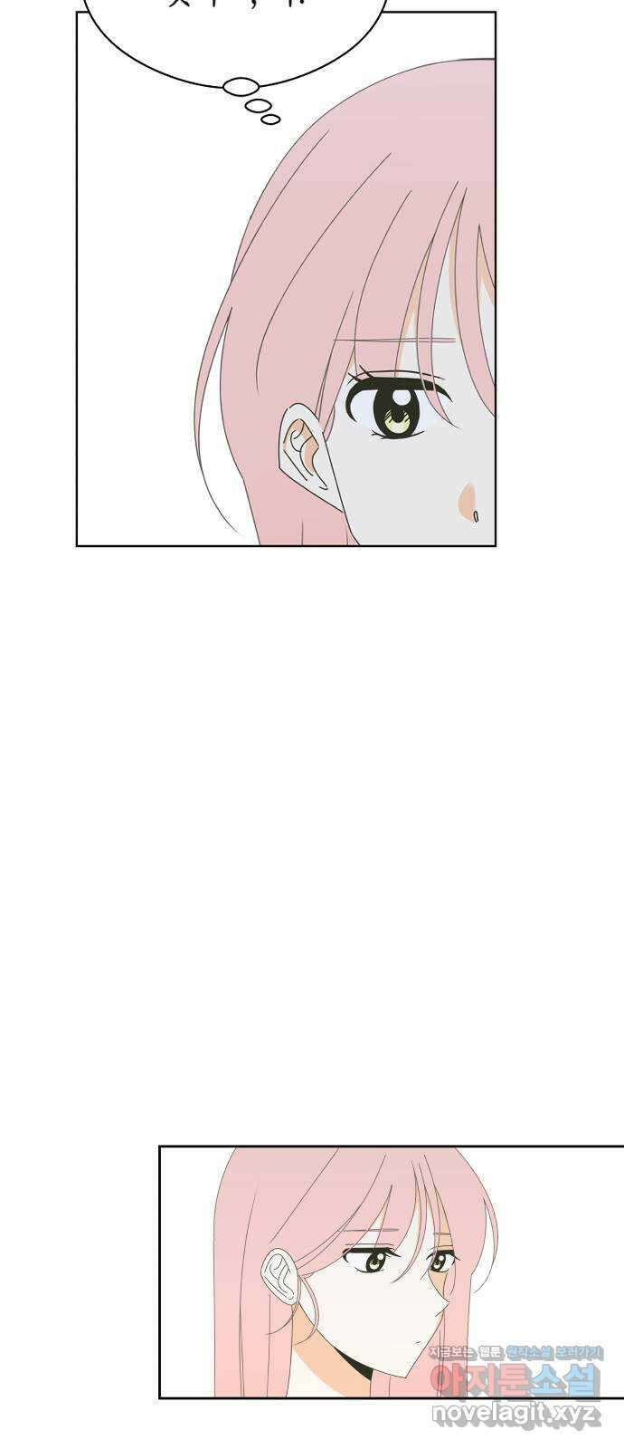 너의 순정, 나의 순정 23화 4