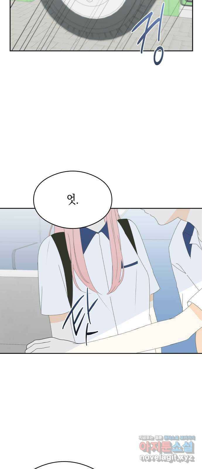 너의 순정, 나의 순정 23화 20