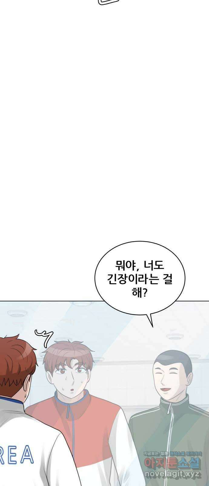 빅맨 117화 6
