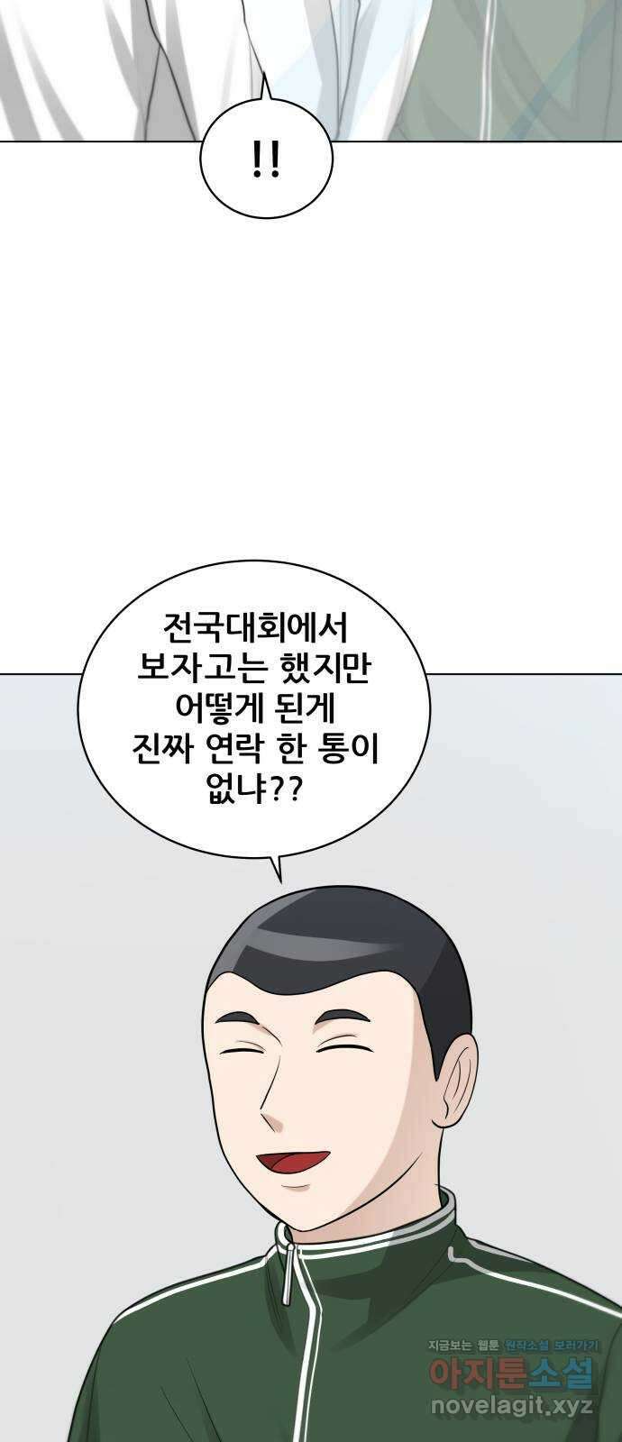 빅맨 117화 7