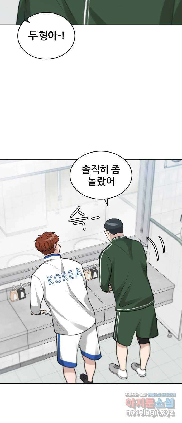 빅맨 117화 8