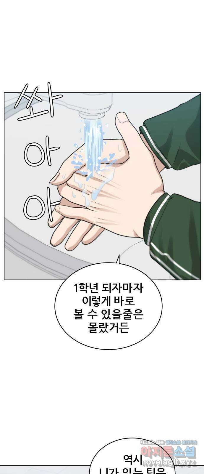 빅맨 117화 9