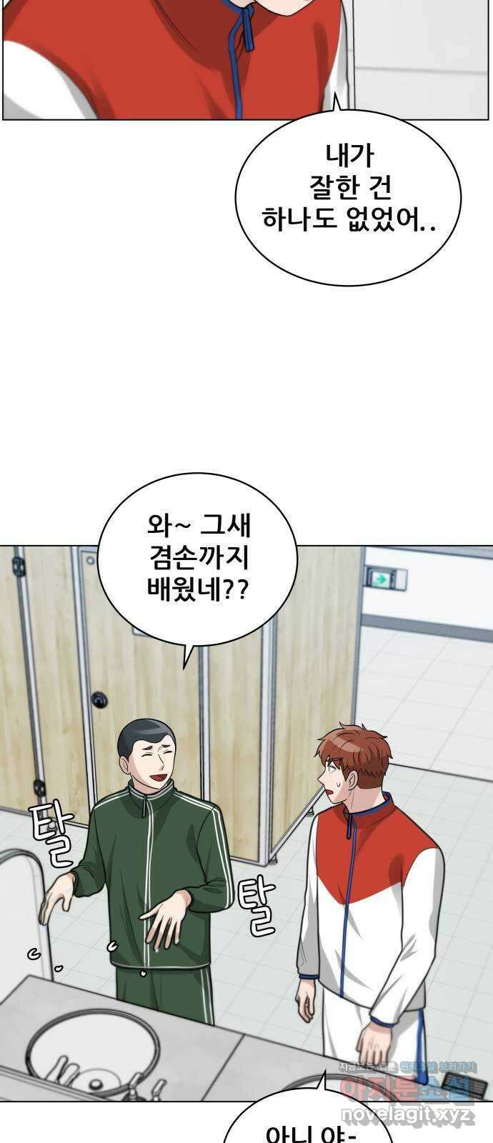 빅맨 117화 11