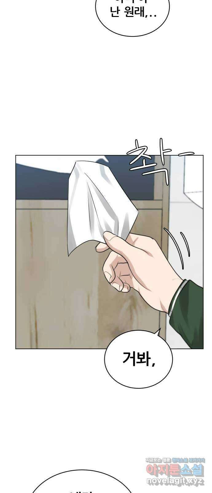 빅맨 117화 12