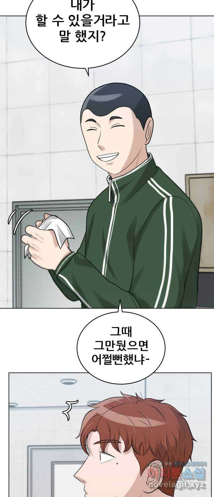 빅맨 117화 13