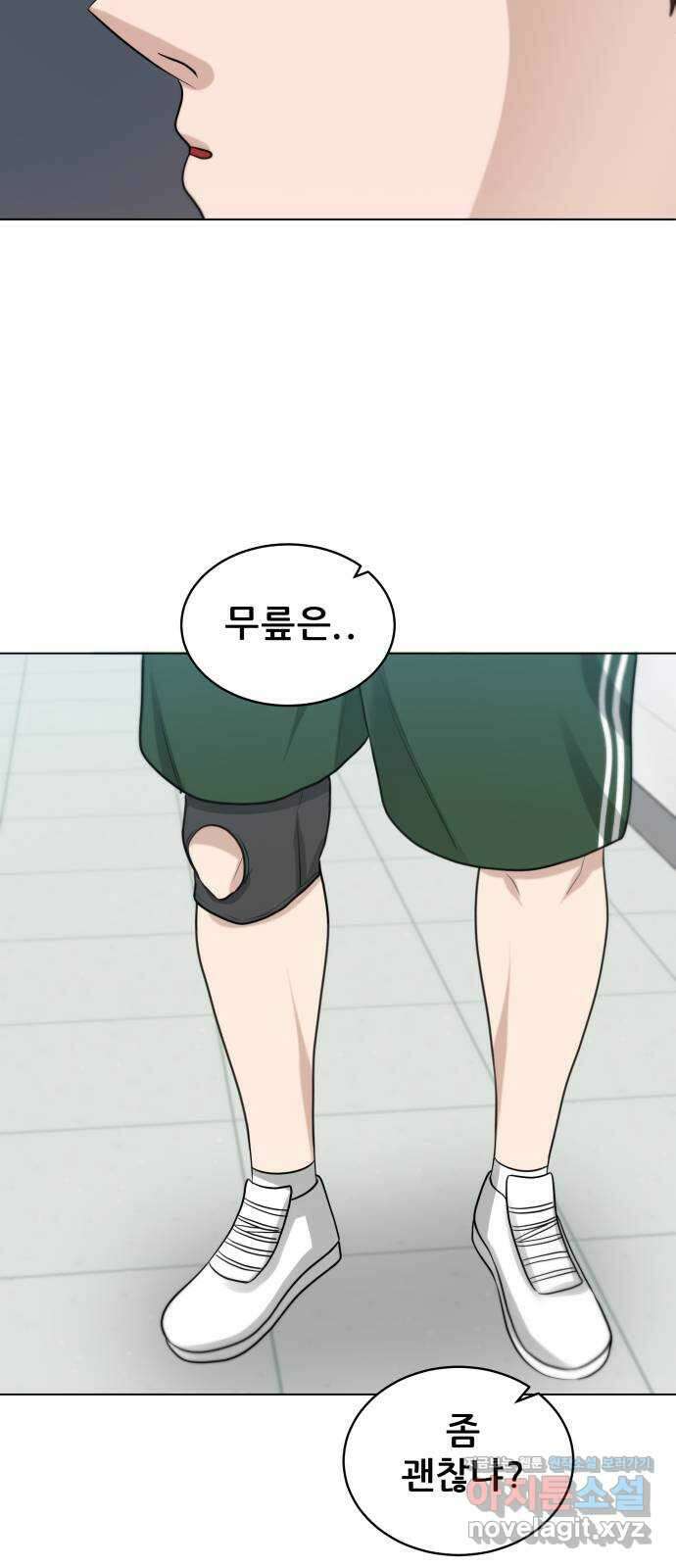 빅맨 117화 15