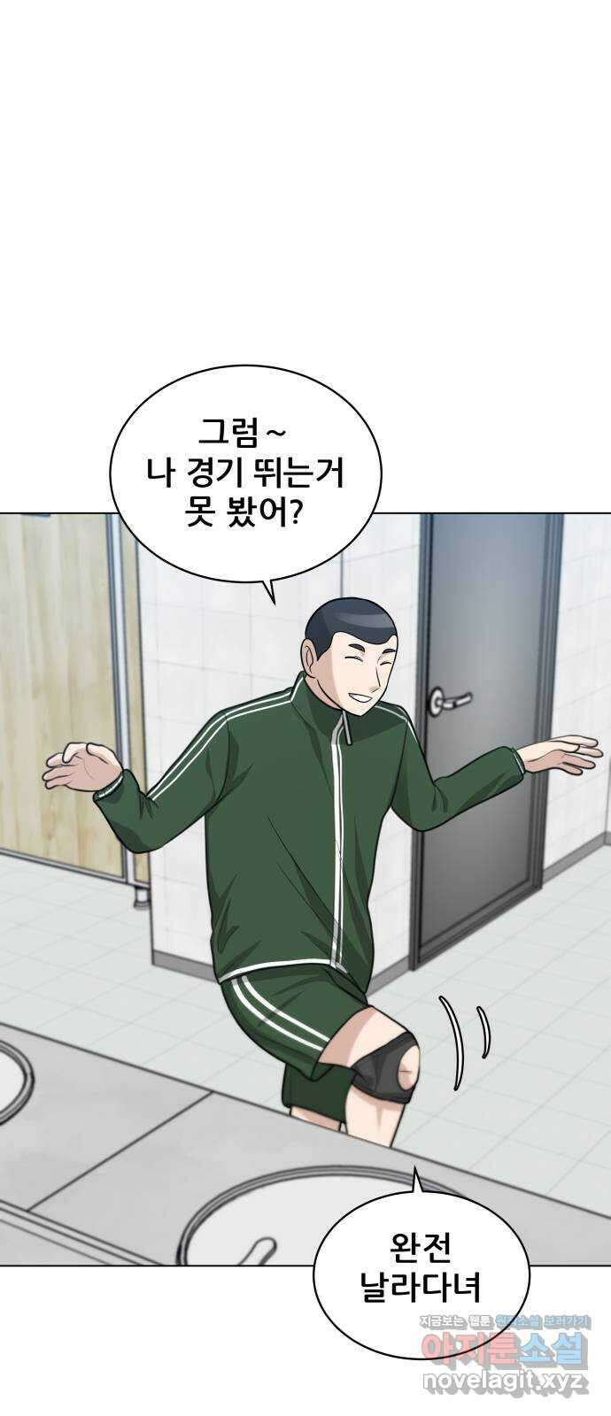 빅맨 117화 16