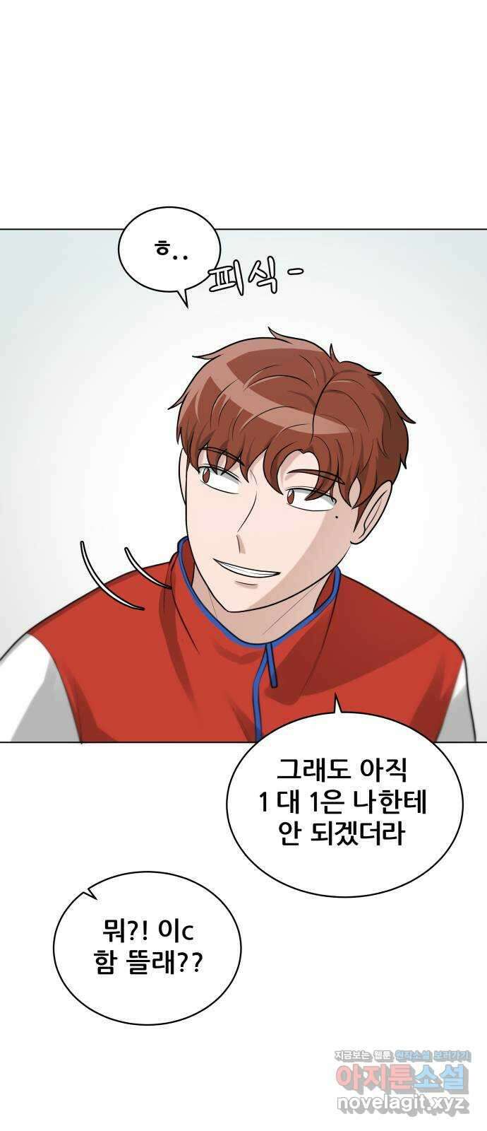 빅맨 117화 17