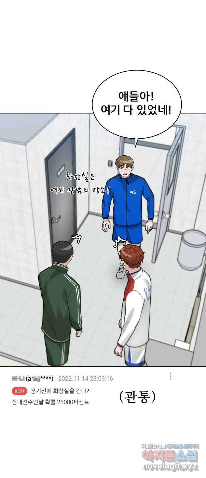 빅맨 117화 18
