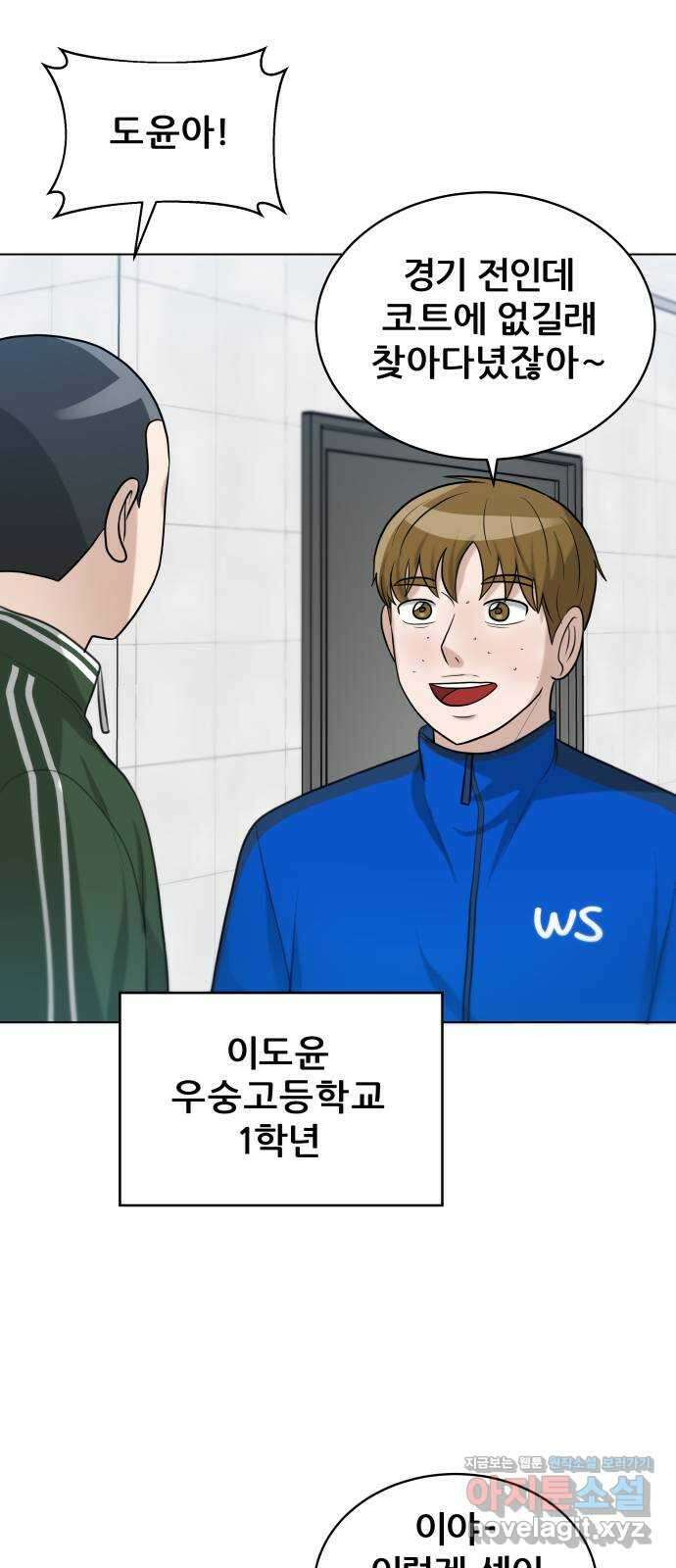 빅맨 117화 19