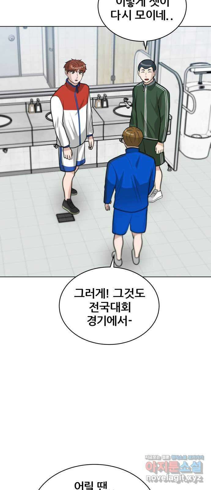 빅맨 117화 20