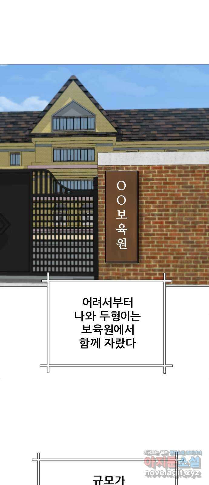 빅맨 117화 24