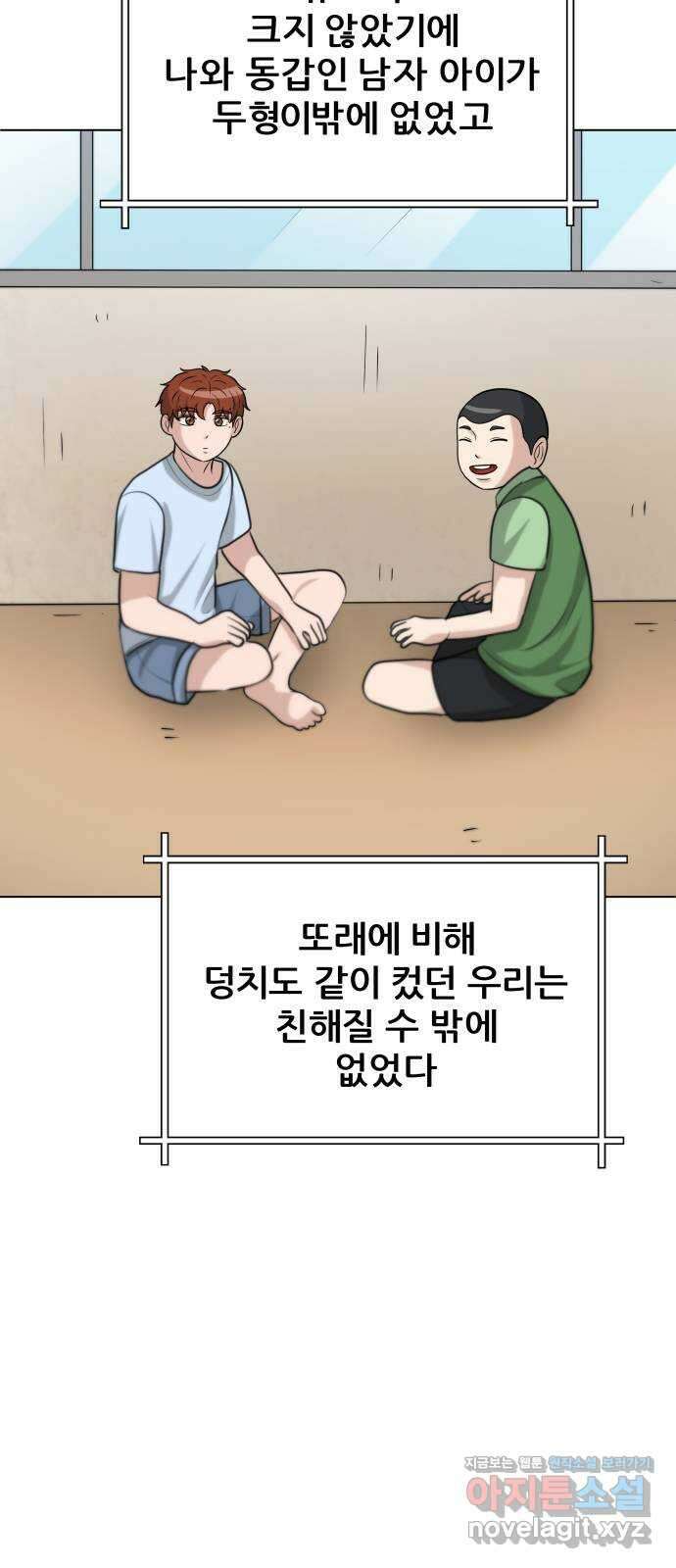 빅맨 117화 25