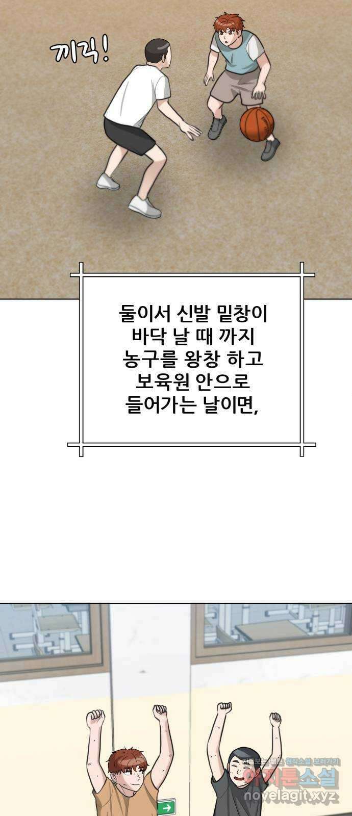 빅맨 117화 30