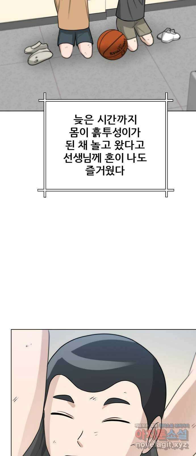 빅맨 117화 31