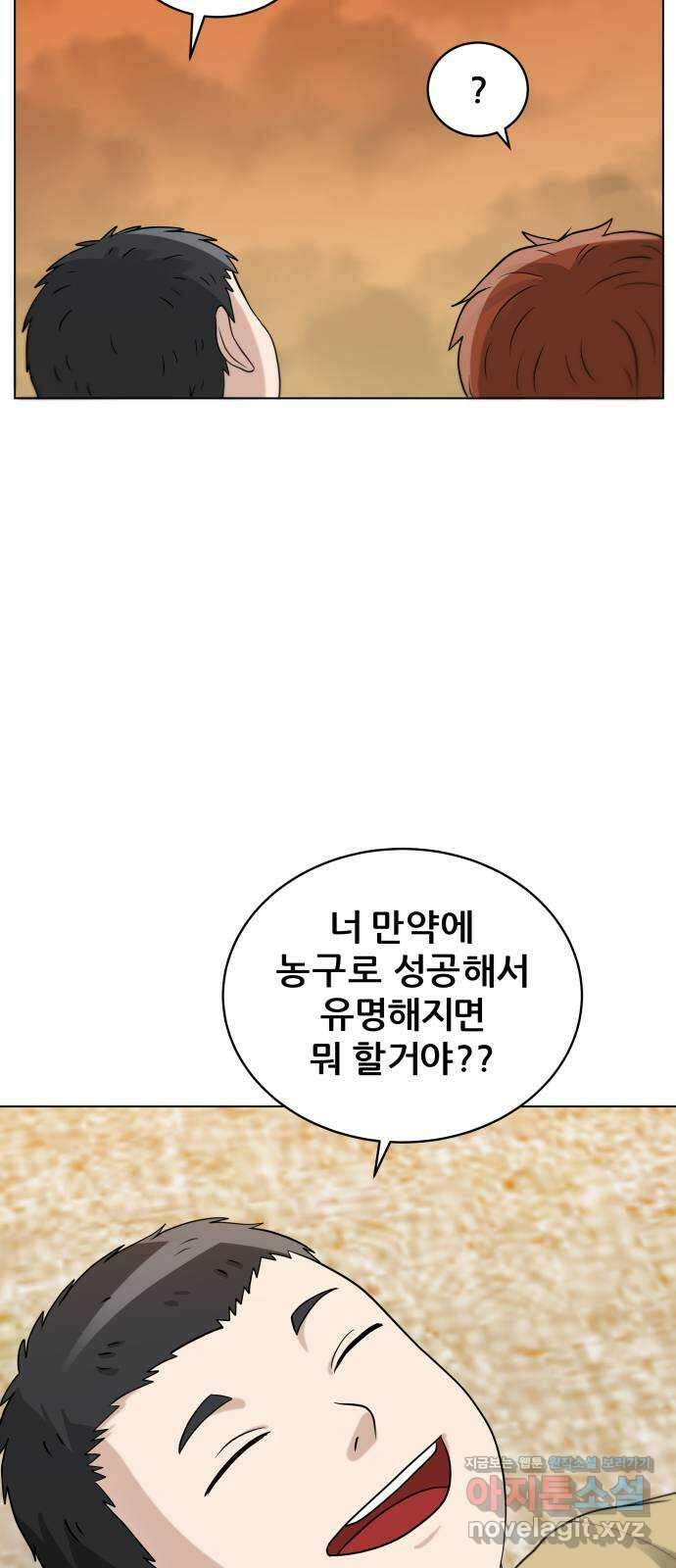 빅맨 117화 35