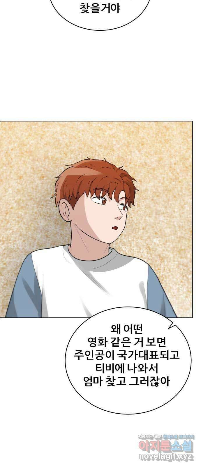 빅맨 117화 38
