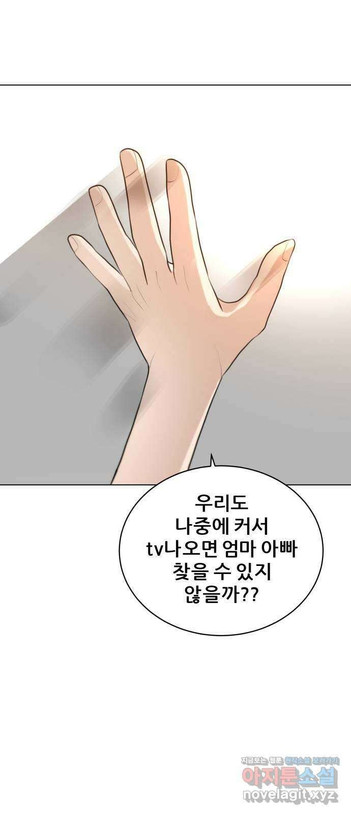 빅맨 117화 39