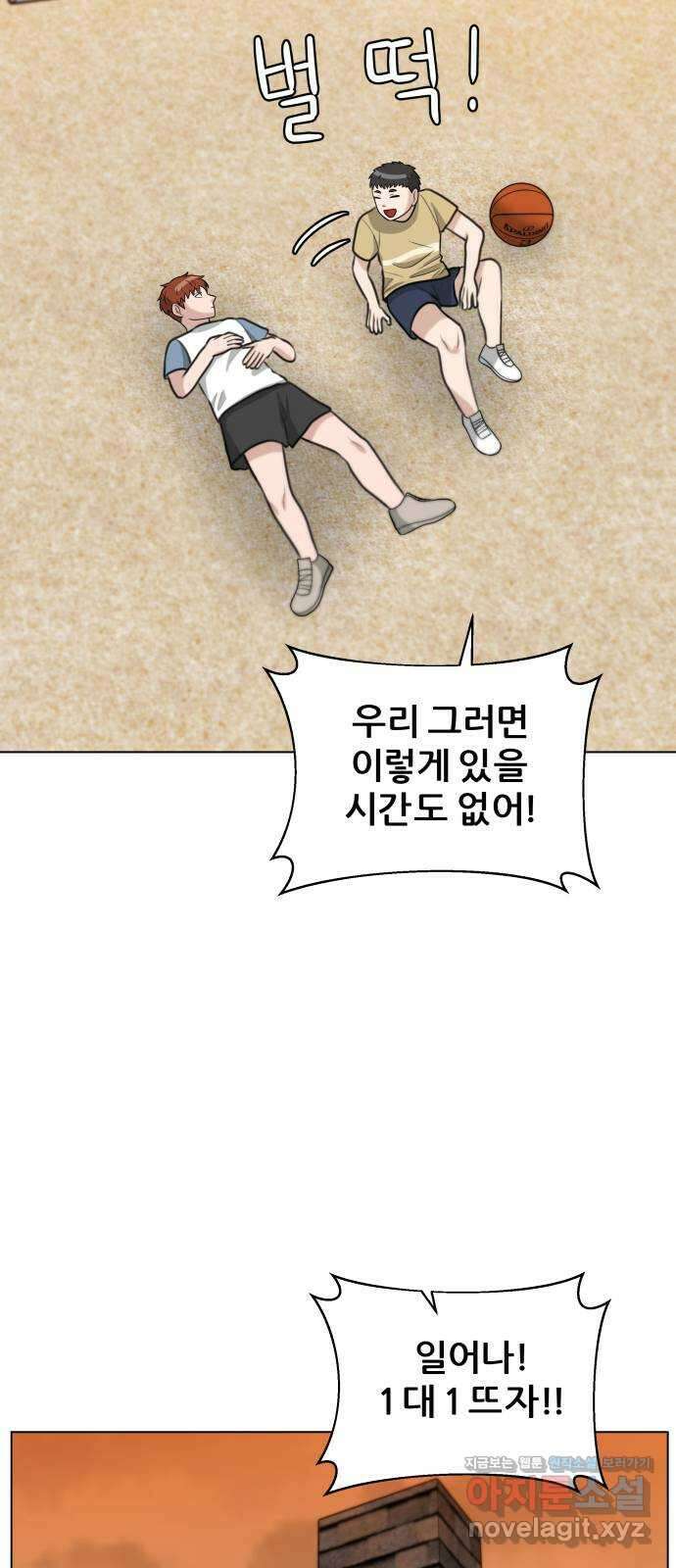 빅맨 117화 41