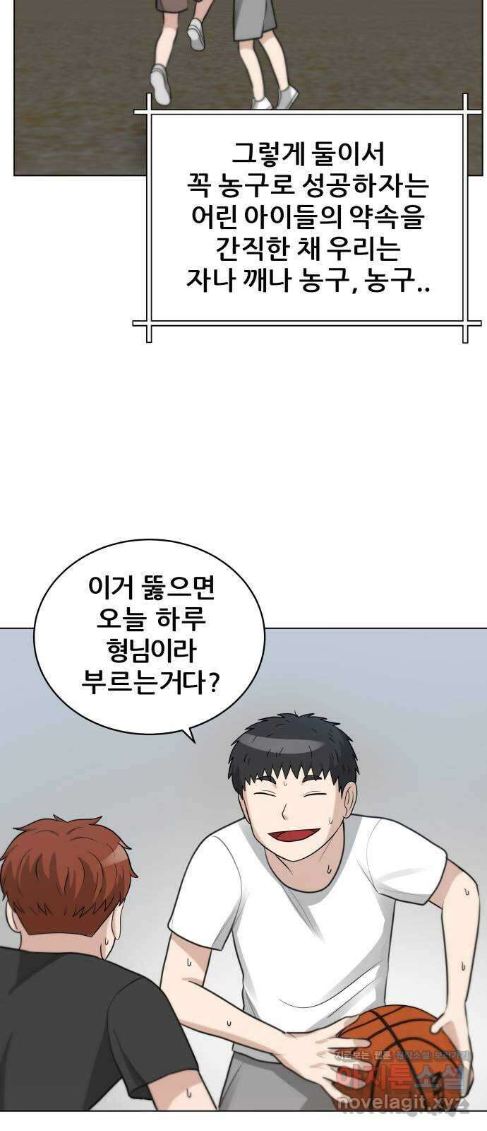 빅맨 117화 43