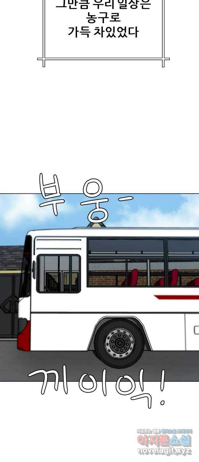 빅맨 117화 45
