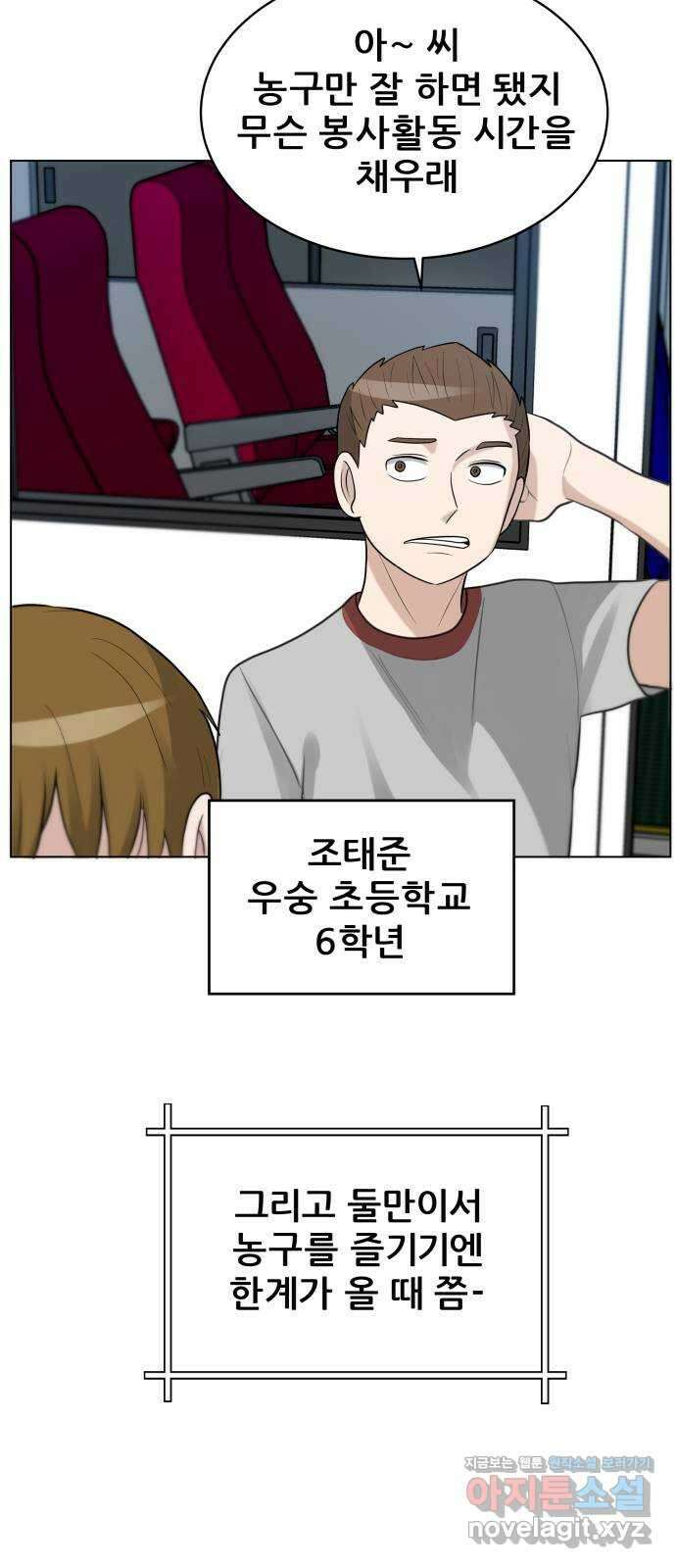 빅맨 117화 47