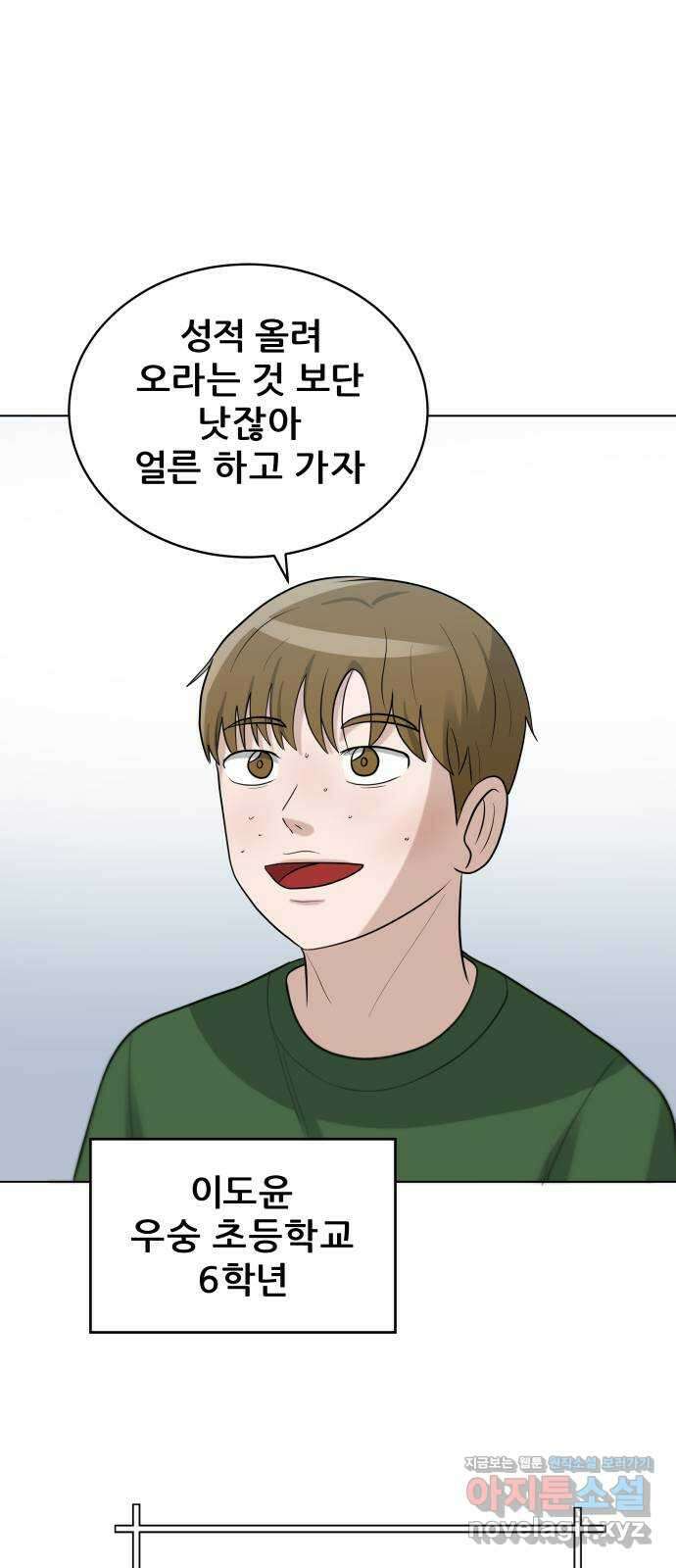 빅맨 117화 48