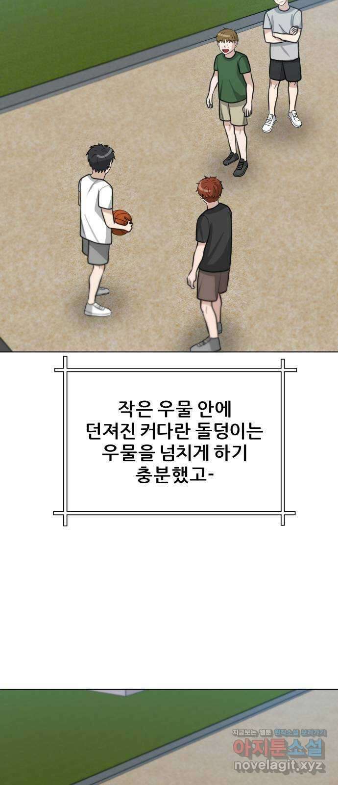 빅맨 117화 53