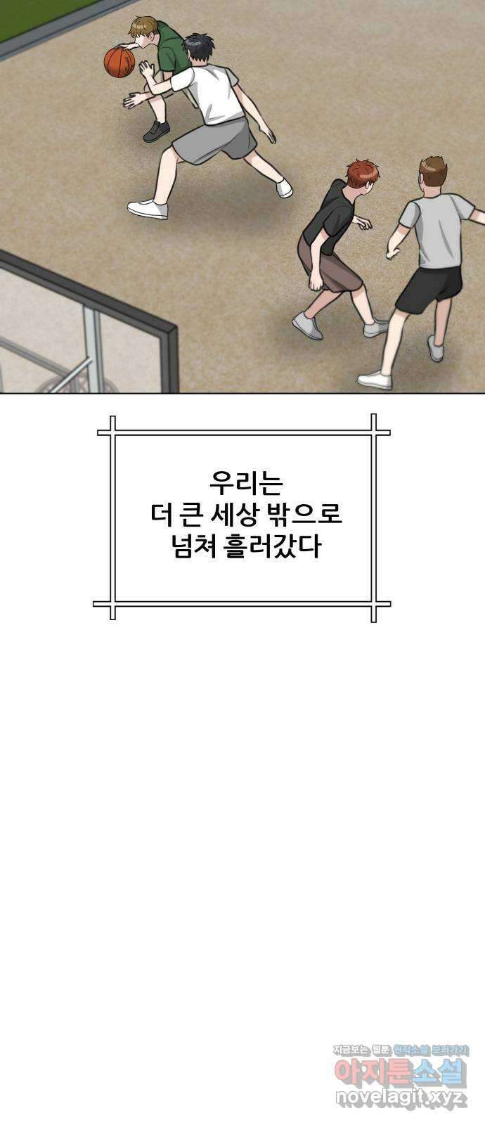 빅맨 117화 54
