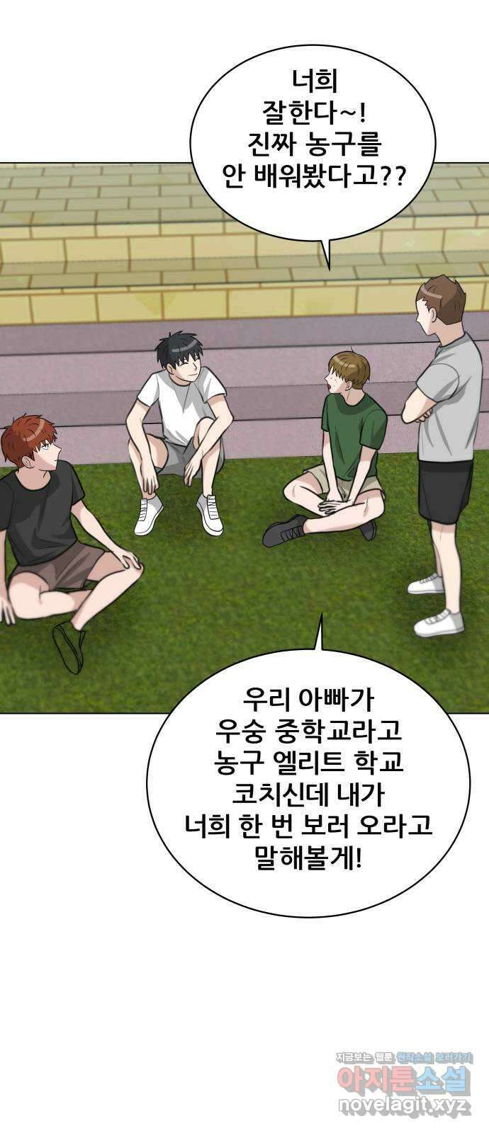 빅맨 117화 55