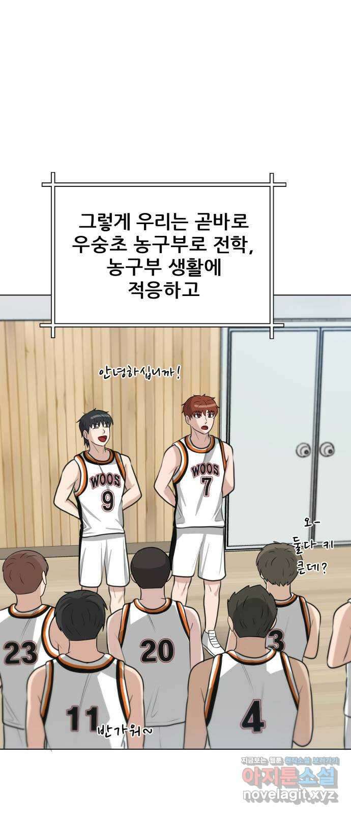빅맨 117화 57