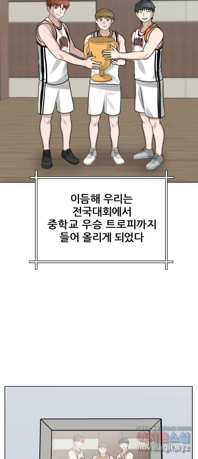 빅맨 117화 61